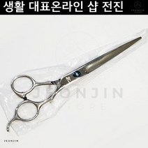 반려미용가위 집에서관리 스피츠 직접미용 장가위 20cm 비숑프리제 애견털가위 비숑