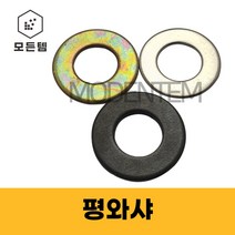 평와샤 평와샤 철 스텐 특강 와셔 와샤 풀림방지 손상방지, 스텐 평와샤, 스텐 평와샤-M16(3개), 3개