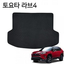ForU872 바닥 깔판 트렁크매트 토요타 라브 매트 차 카 박용품 차량 자동깔판