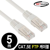 NETmate NMC-F505 CAT.5E FTP 다이렉트 케이블 5m