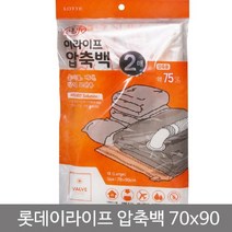 롯데이라이프 압축백 2P 대 70x90cm, 없음