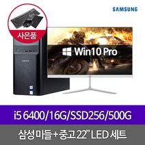 DB400T7B i5 6400 16G SSD256+HDD500 22인치, 단품, 단품