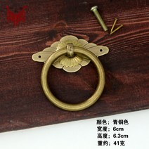 가구손잡이 손잡이 한약방손잡이 옛날 한약 빈티지 순동 홑구멍 문고리 고가구 중국식 서랍장, 5cm 브론즈 나사고정형