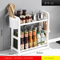 DFMEI 주방 선반식 칼걸이 다단식 오일염장초 수납 수납 수납대 조미료 선반 주방기구 용품, DFMEI [심플] Q3 화이트+ 수저통(큰 사이즈는