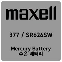 [MAXELL 맥셀 배터리] 377 / SR626SW 건전지, 1개입, 1개