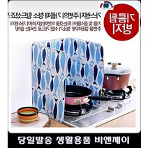 요리소품 기름튐방지막 바람막이 기름튐방지 캠핑 요식업 식당 냄비바람막이 오염방지가드, 물고기