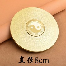 풍수지리 나경 패철 납음오행 손잡이 나선형 나침반, 8cm 팔괘회전나침반