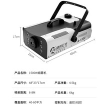 휴대용 무대 스프레이기계 1500W 연기메이커 포그머신, 듀얼컨트롤1000W 스모크4미터 스모크오일2병