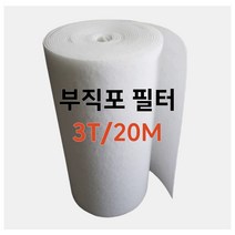 부직포 롤 프리필터 3T/20M (500mm~1400mm) 에어필터 산업용, 1300X20M