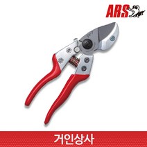 아루스 앤빌 전지가위 VA-7Z 일제 아로스 ARS 전정가위 조경 과수 원예 조경용 과수용 원예용 가위 전문가용