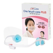 노이어마스크 플러스/식당 조리 배식 위생 마스크, 1p