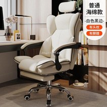 중역의자 허리편한의자 사장님의자 ceo의자 컴퓨터 의자 홈 안락한 좌식 e스포츠 의자 뒤로 보스 사무실 의자 침실 연구 회전 의자 소파 좌석, 16