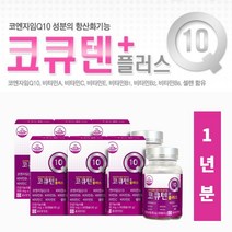 높은 혈압 피로감 낮추는 항산화 혈액 순환 스타틴 약국 코큐텐 코엔자임 q10 비타민 A C E B1 B2 B6 셀렌 함유 보조제, 6BOX(1년분)