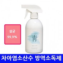 (환경부허가)뿌리는 살균소독제 미산성 차아염소산수 소독제 스프레이 500ml, 맑을청 소독제 스프레이 500ml
