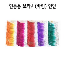 불교 무속용품 연등용 연잎 보카시 (바림), 초록