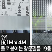 창문필름4M 불투명 유리시트지 암막시트 반투명썬팅지, 매듭 KNOT 4M