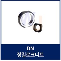 DN10X0.75P 정밀로크너트 스핀들 공작기계 정밀측정기 볼스크류용 풀림방지너트
