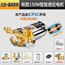 가정용 미니 워터 펌프 전자동 아파트 수압상승 가압펌프, L