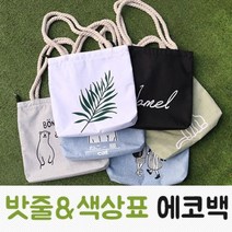 색상표에코백핑크돼지밧줄 PO2+V1P 핑크돼지밧줄/색상표에코백 S129F6B