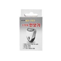 코리아텍 초정밀 만보기 KT-777 전자기계식 보수 벨트 클립 정확한 측정, 초정밀만보기KT-777(코리아텍)