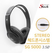 해밀전자 어학용 PC용 02번 3.5ST플러그 미아노 헤드폰, 혼합색상, SG-5000