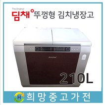 위니아딤채 뚜껑형 김치냉장고 210 리터