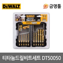 디월트 DT50050 티타늄드릴비트세트10pcs 3mm-12mm 육각드릴비트셋트