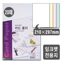Wal그린_복사용지 카드 프린터 프린트인화지 복사지 잉크제 컬러젯 포토_Wal그린, SIZExCO, 무옵션-단일상품_