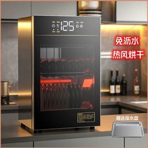 업소용 스테인리스 고온 적외선 건조 소독기 60L, H06-60L/터치+ 열풍순환 + 배수없이건조