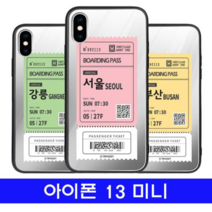오너클랜 아이폰 13미니 여행티켓 cz미러 케이스