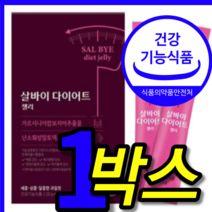 식약처 식약청 인증 인정 100 프로 % 홈쇼핑 이너셋 살바이 살바인 살바이테 타임 다이어트 hca 가르시아 가르시니아 캄보 지아 시아 추출 젤리 제리 영양제 스틱 포 1 박스