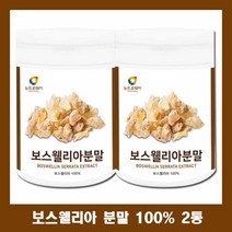 보스웰리아분말 200gx2통 보스웰리아가루 보스웰리아파우더