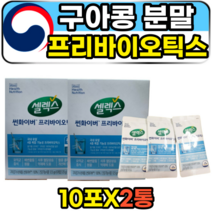 단쇄지방산 식후 혈당억제 구아콩 구아검 가루 분말 PREBIOTICS 천연 프리바이오틱스 그라스 혈당에좋은 식후 혈당억제 갈락토만난 구아검가수분해물 파우더 중년 여성 남성 추천
