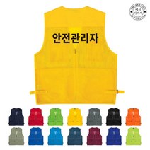 TCU-080 안전관리자 작업복 조끼 (인쇄변경가능), TLD410-형광오렌지