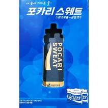 포카리스웨트 분말 74GX20