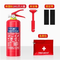 차량 탑재 소화기 휴대용 트렁크 보관 화재진압 소방 안전장비, 1KG고정벨트안전망치응급처치키트