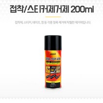스티커 페인트지우기 양면테이프 접착제제거제 200ML 테이프끈끈이제거 스티커제거 스티커타르제거제 스티커리무버 자동차스티커제거, 1개