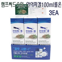 안아파겔 100ml 3개 릴랙스 마사지 겔 햄프씨드 오일 롤온 타입 물파스