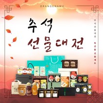 추석 선물 제주특산품, 12.효세트