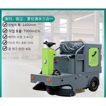 도로 청소차 전동 스위퍼 운전식 고압수 살수차 도시 청소 트럭, LC-S16 화이트