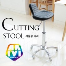 [모리스] 컷팅 스툴 (일반형 승마형), 승마형 [각도조절형]