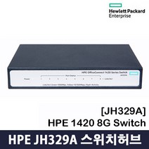 HP 1420-8G JH329A 8포트 기가비트 스위칭허브