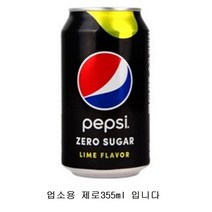 펩시 콜라, 42개, 355ml