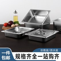 스텐 식재료보관 직사각형 스테인레스 스틸 펀칭 부분 냄비 필터 누출 구멍 깊은 배수 야채, [23] 12 스테인리스 스틸 플랫 커버