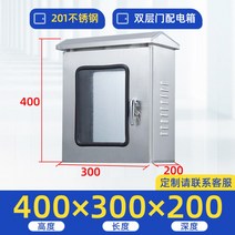 통신함커버 세대분전반 가정용 아파트 가설분전함 단자함, 400x300x200【201 스틸】개