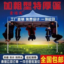 비닐천막 사각 포차 테라스 행사용 바람막이 아웃도어 네발 광고 천막 접이식 우산 네모난, 13 2.5x2.5 굵은 금강역사(빨강)