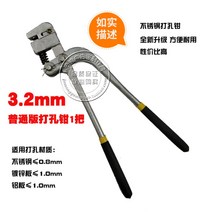 철판 펀칭기 타공기 펜치 펀칭 도구 다용도 금속 반지, P개