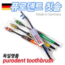 마이KIDMALL_독일칫솔(4P) 퓨로덴트 purodent 수입_Soft 블랙 이닦는 치아 닦기 닦는 양치 이닦기 일반 일반모_MMY키드MAl몰, 별도의_옵션-없음