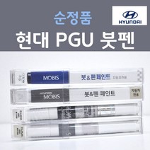 순정품 현대모비스 PGU 화이트크리스탈 붓펜 카페인트, 1개, 8ml