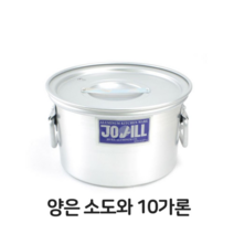 MDO6761 양은 소도와 10 알루미늄솥 대형솥 낮은 국통 육수통 양은/소도와/알루미늄솥/대형솥